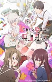 أنمي Chanto Suenai Kyuuketsuki-chan مترجم الموسم الأول