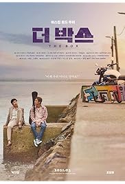 فيلم The Box 2021 مترجم